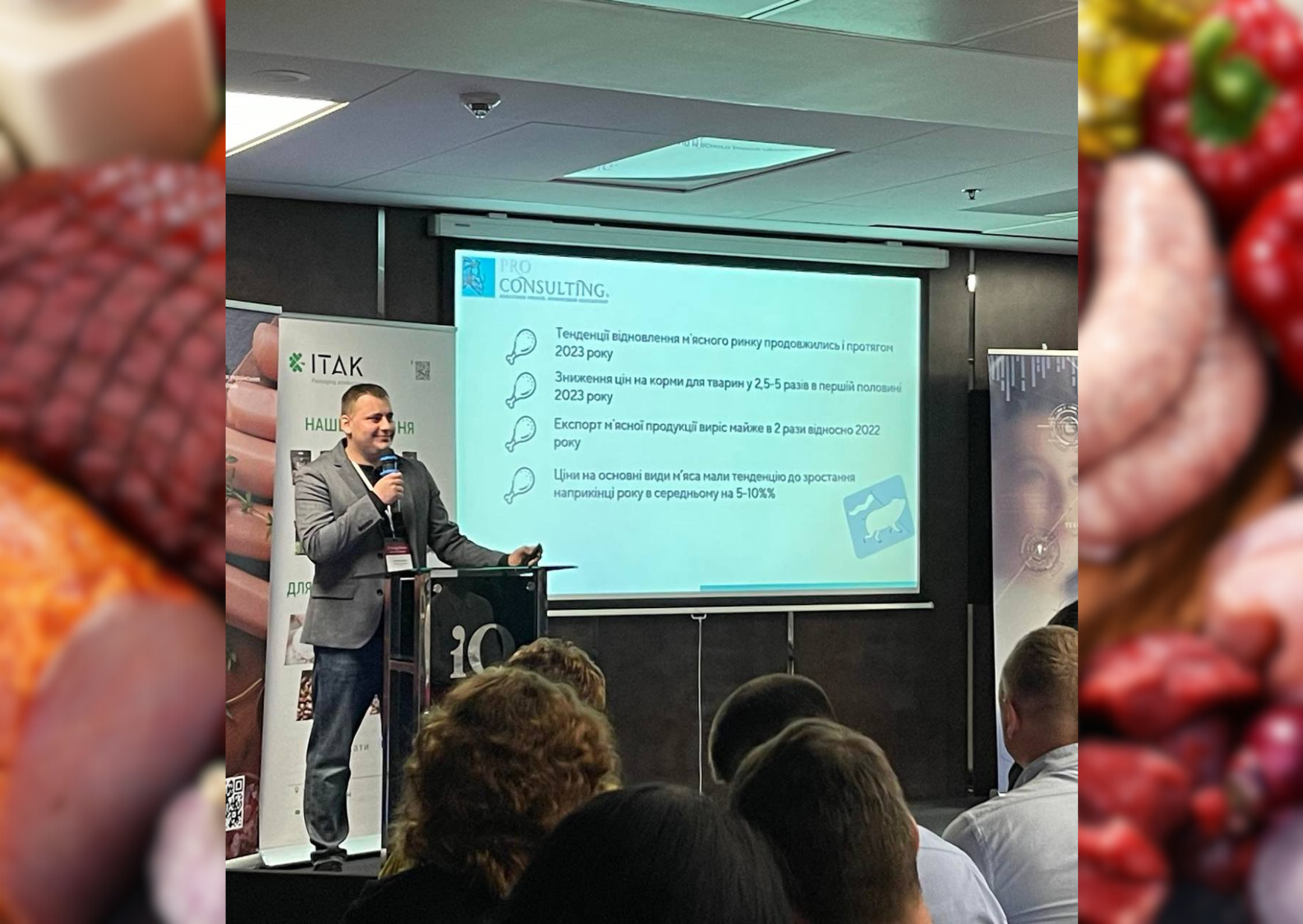 Meat products and frozen semi-finished meat products markets – Pro-Consulting made a presentation at the conference “Meat Business & Sauces and Seasonings” 